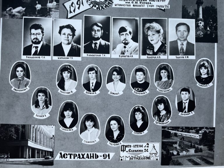 1985–1991 гг.