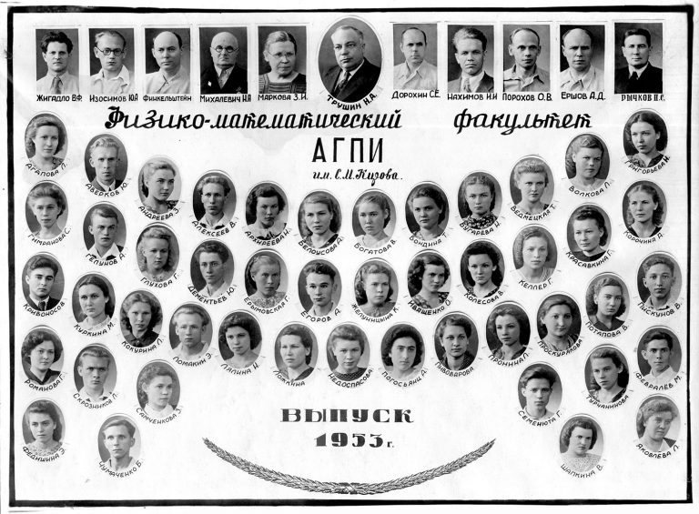 Выпускники физмата 1953 г.