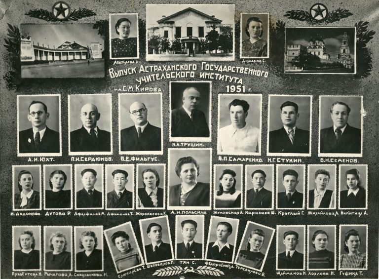 Выпускники учительского института 1951 г.